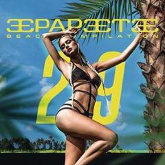 Papeete beach compilation, vol 29 summer