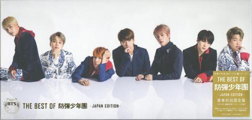 The best of bts-japan edition- <limited>