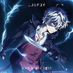 Dark seeks light/sanbunteki life