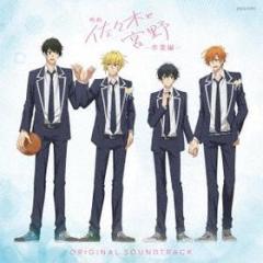 Eiga[sasaki to miyano sotsugyou hen]original soundtrack