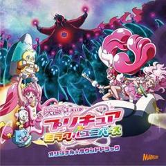 Eiga precure miracle universe original soundtrack (sticker for 1st pressing)