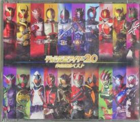 Heisei kamen rider 20 sakuhin kinen best