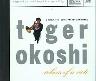 Tiger okoshi: echos of a note