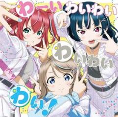 [lovelive!sunshine!! aqours ura no hoshi jogakuin radio!!! jma housou kyoku]them