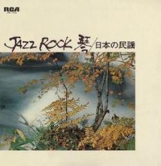 Jazz rock sawai yamamoto nakamur takimot (Vinile)