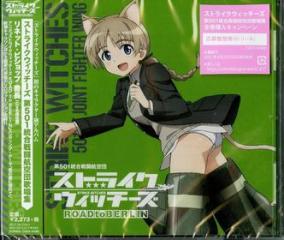 Strike witches dai 501 tougou sentou koukuu dan kashou shuu lynette bishop