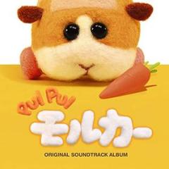 Pui pui mol car original soundtrack album