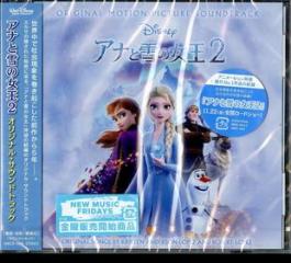 Frozen 2 original soundtrack