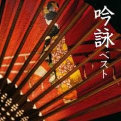 Ginei best (reissued:kicw-6698)