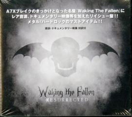 Waking the fallen: resurrected