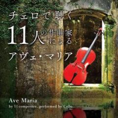 Cello de kiku 11 nin no sakkyokuka ni yoru ave maria