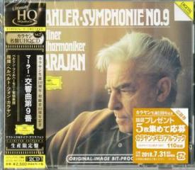 Mahler: symphony no.9 <limited> (limited/2uhqcd)