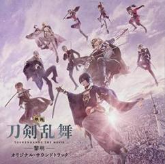 [eiga toukenranbu-reimei-]original soundtrack