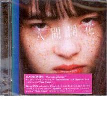 Human bloom (cd+dvd)