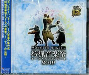 Monster hunter 15 shuunen kinen orchestra concert shuryou ongaku sai 201