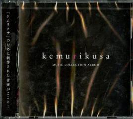 Tv anime[kemurikusa]music album