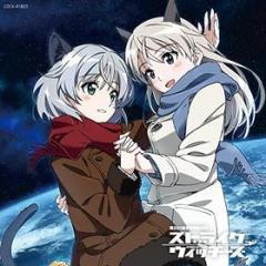 Strike witches character song collection -sweet duet- (remastering)