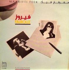 Maarifti feek (1987) (Vinile)