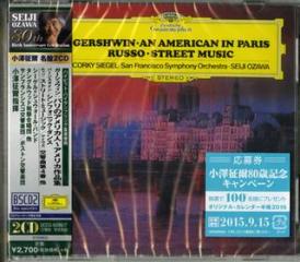 Gershwin: an american in paris russo: street music