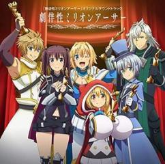 Tv anime[operation han-gyaku-sei million arthur]original soundtrack [gek