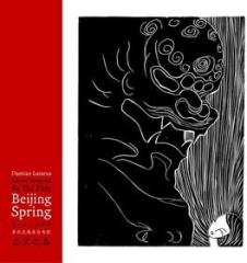 Music inspired by the film beijing spring (Vinile)
