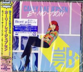 Emotion side b +(international version / japan) (japan only)