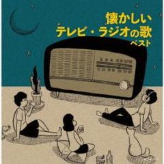 Natsukashii tv radio no uta (reissued:kicw-6393/4)