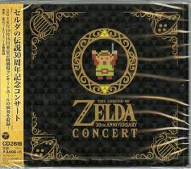 Legend of zelda 30th anniversary co oncert