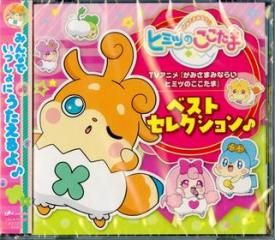 Tv anime[kami sama minarai himitsu no cocotama]best selection