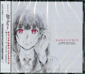 Tv anime[kakegurui]original soundtrack