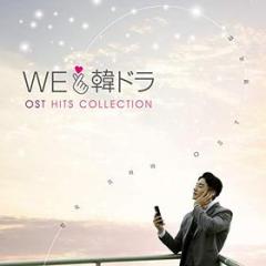 We love k-drama -ost hits collection-