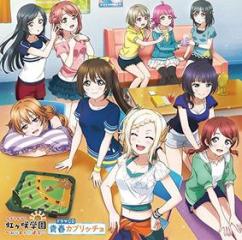 Love live!nijigasaki high school -ohayou housoushitsu- drama cd dai 3 dan