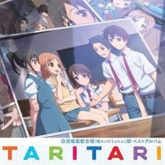 Tv anime [tari tari]shirahamazaka koukou gasshou(tokidoki badminton)bu b (w/bonu