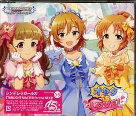 The idolm@ster cinderella girls starlight master for the next! 09 otaku (w/bonus