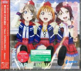 [love live!sunshine!!] new single 1