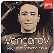 Vengerov plays bach shchedrin ysaye