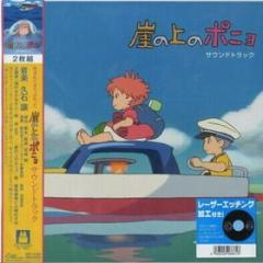 Ponyo on a cliff by the sea -sound track (japanese edition) (Vinile)