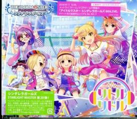 The idolm@ster cinderella girls starlight master 20 little riddle