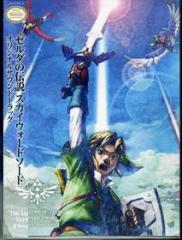 The legend of zelda skyward sword original soundtrack (digipack)