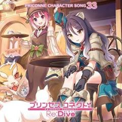 Princess connect!re:dive priconne character song 33