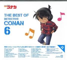 The best of detective conan 6 <limited>