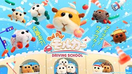 Pui pui mol car driving school original soundtrack album (w/bonus track(plan)/st