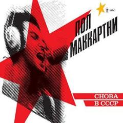 Choba b cccp (Vinile)