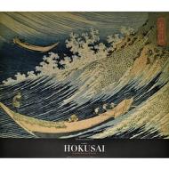 Katsushika Hokusai - Chosi nella provincia di Shimosa 1833-34 - Poster vintage originale anno 1999
