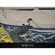 Katsushika Hokusai - Kajikazawa nella provincia di Kai 1830-32 - Poster vintage originale anno 1999