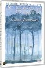 L' uomo fiammifero (Edizione Speciale 2 dvd)