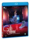 Gatta Cenerentola (Blu-ray)
