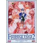Fushigi Yugi Oav 2. Il Gioco Misterioso #01