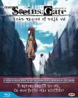 Steins Gate - The Movie - Load Region Of Deja Vu (First Press) (Blu-ray)