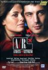 A/R Andata + Ritorno